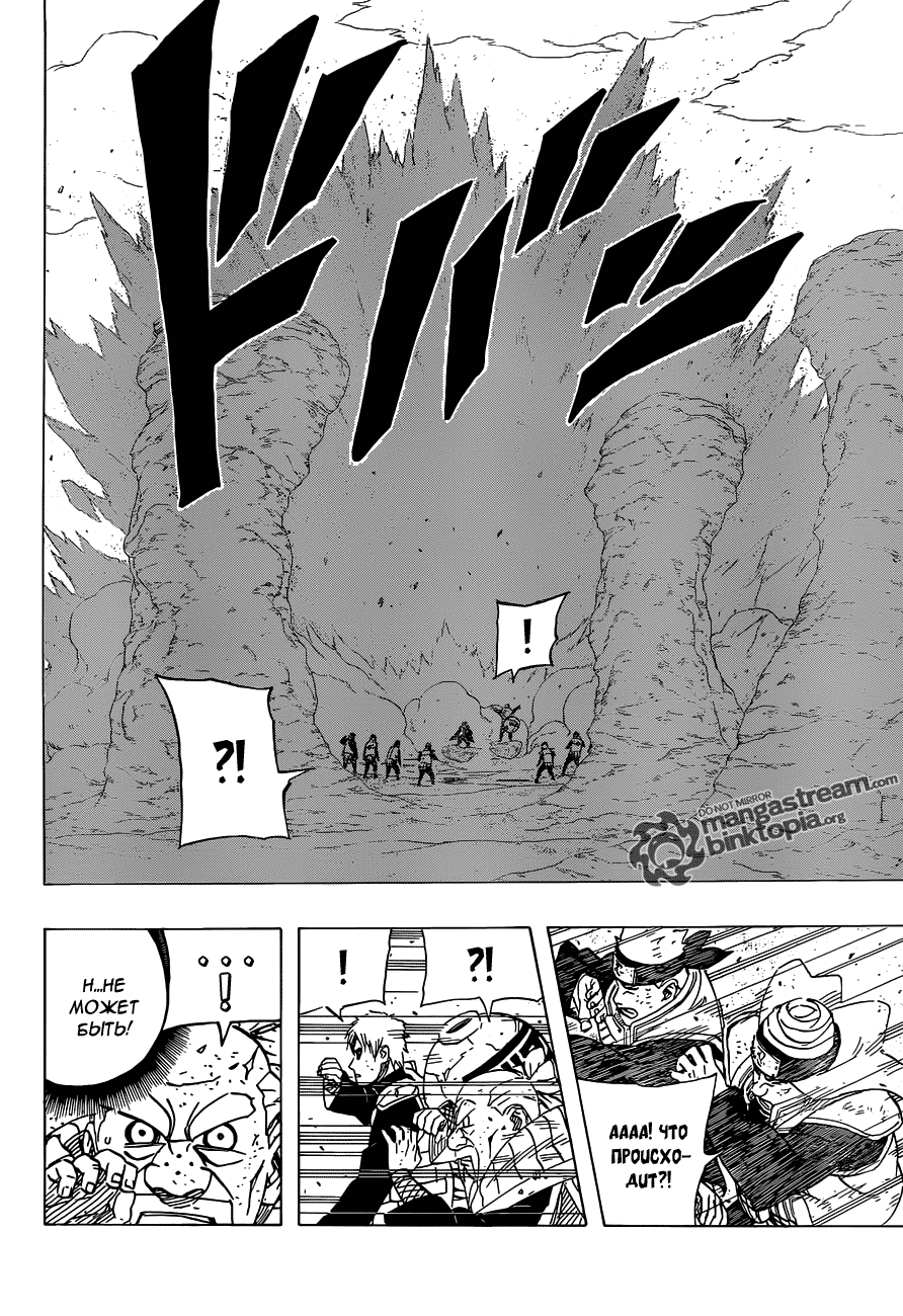 Read Наруто RU Manga Online