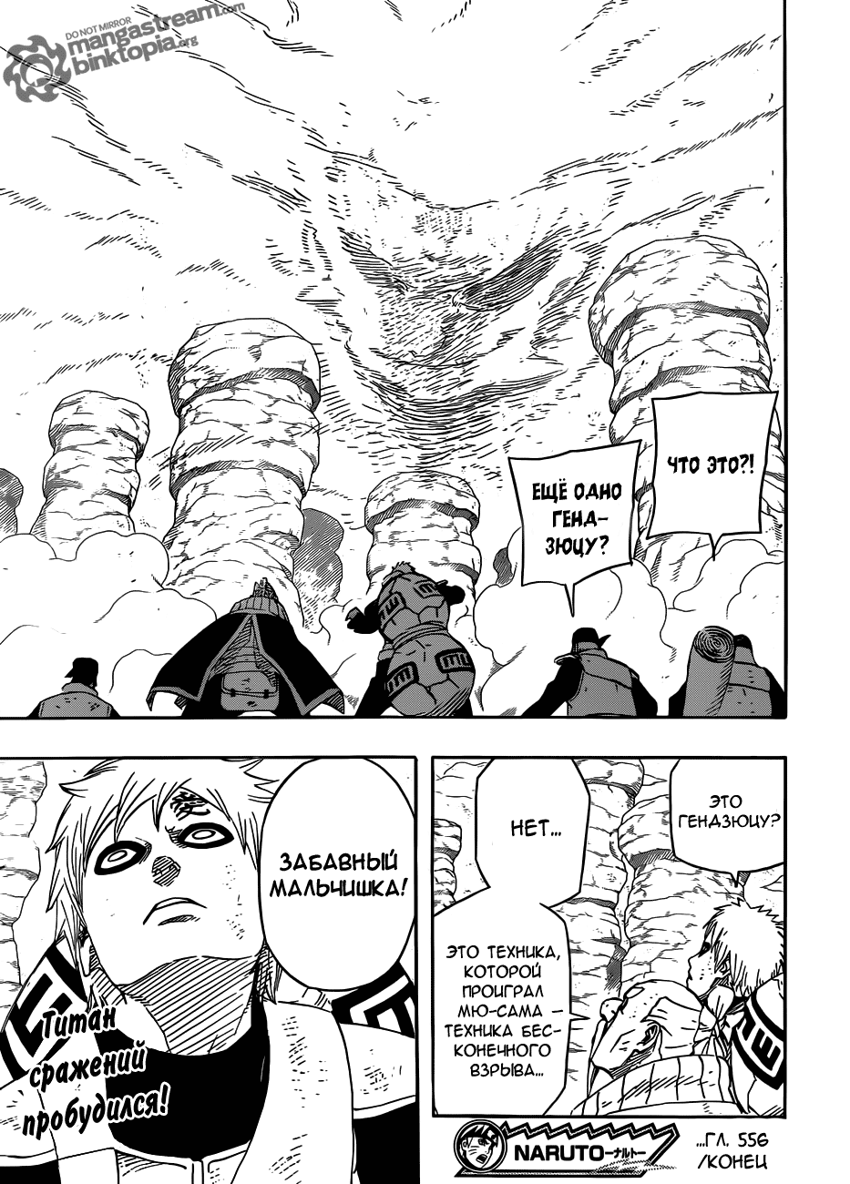 Read Наруто RU Manga Online