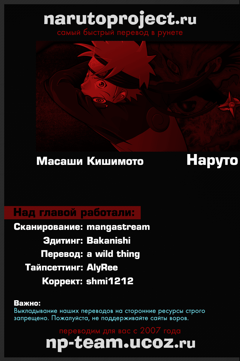 Read Наруто RU Manga Online