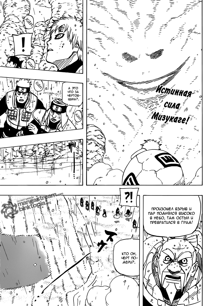 Read Наруто RU Manga Online