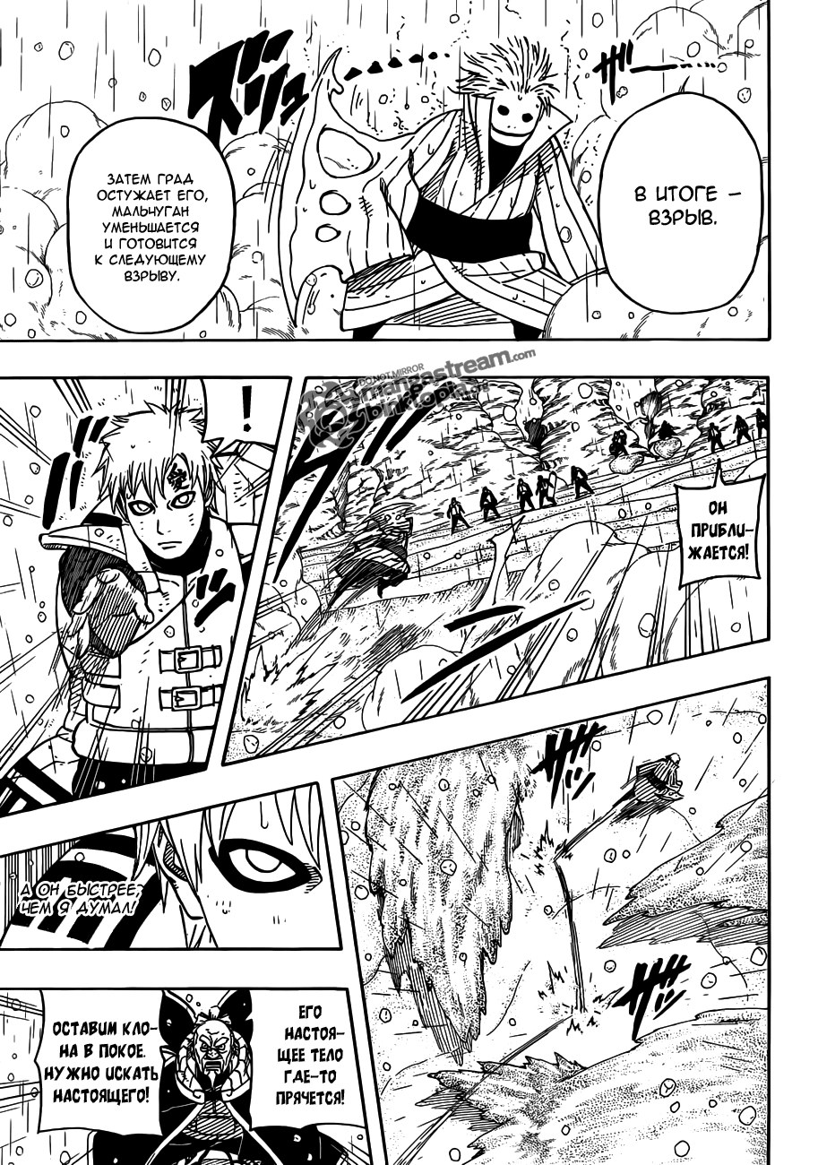 Read Наруто RU Manga Online