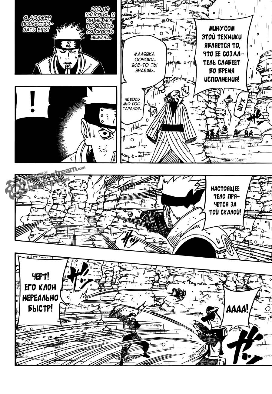 Read Наруто RU Manga Online
