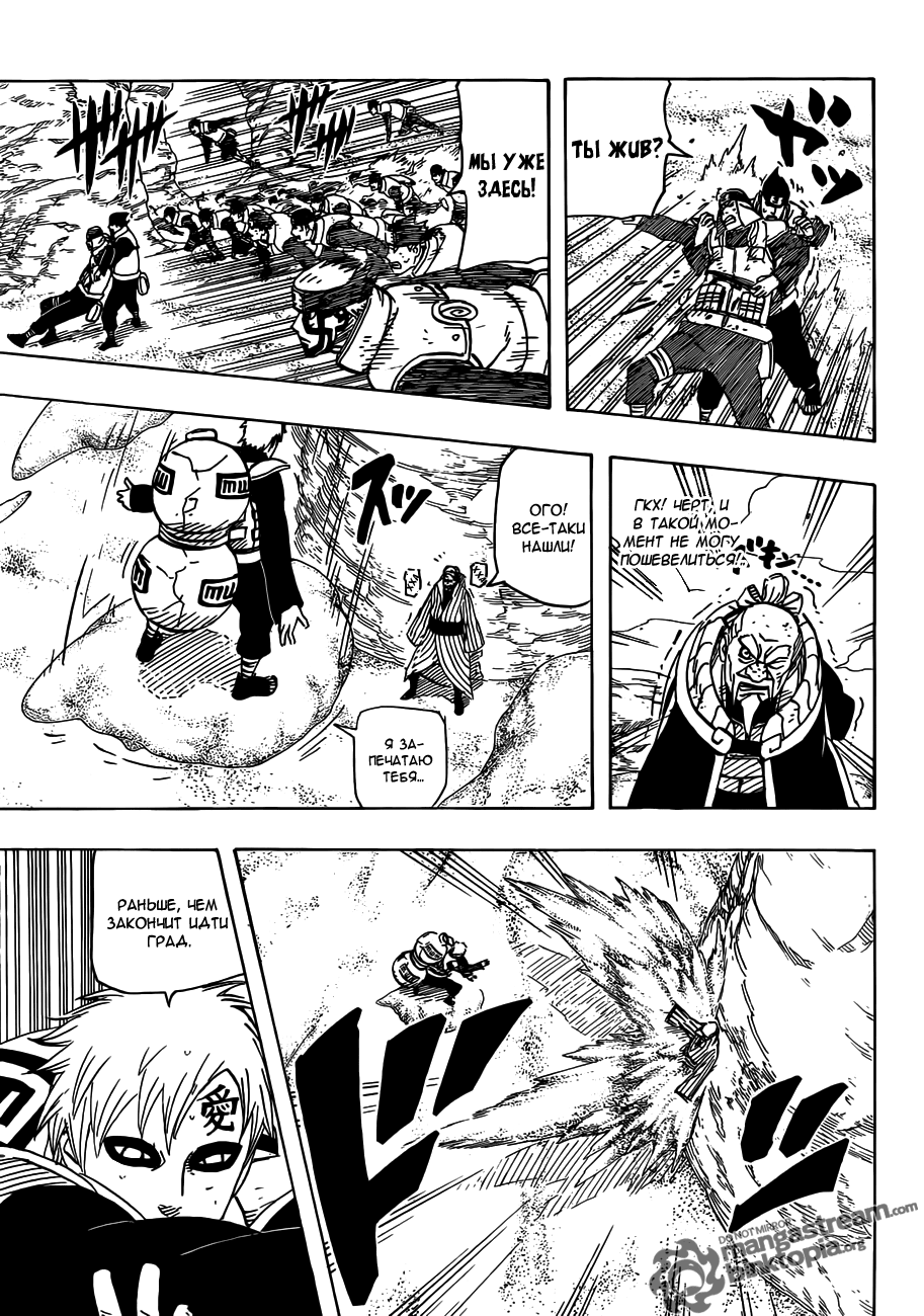 Read Наруто RU Manga Online