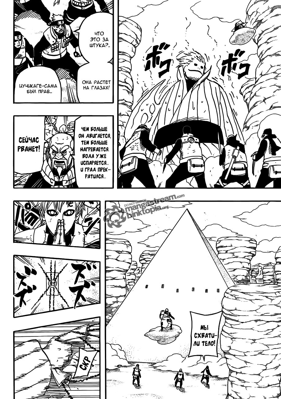 Read Наруто RU Manga Online