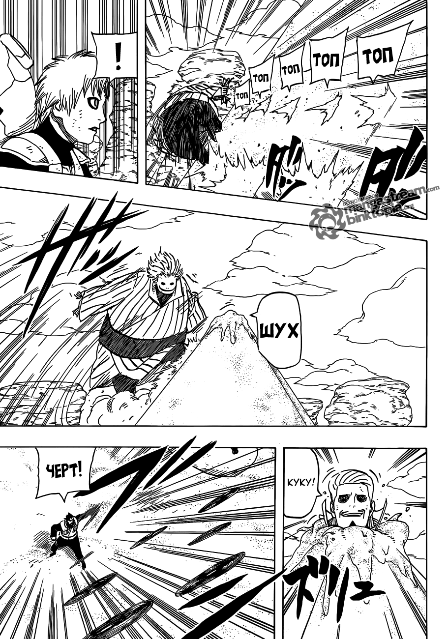 Read Наруто RU Manga Online