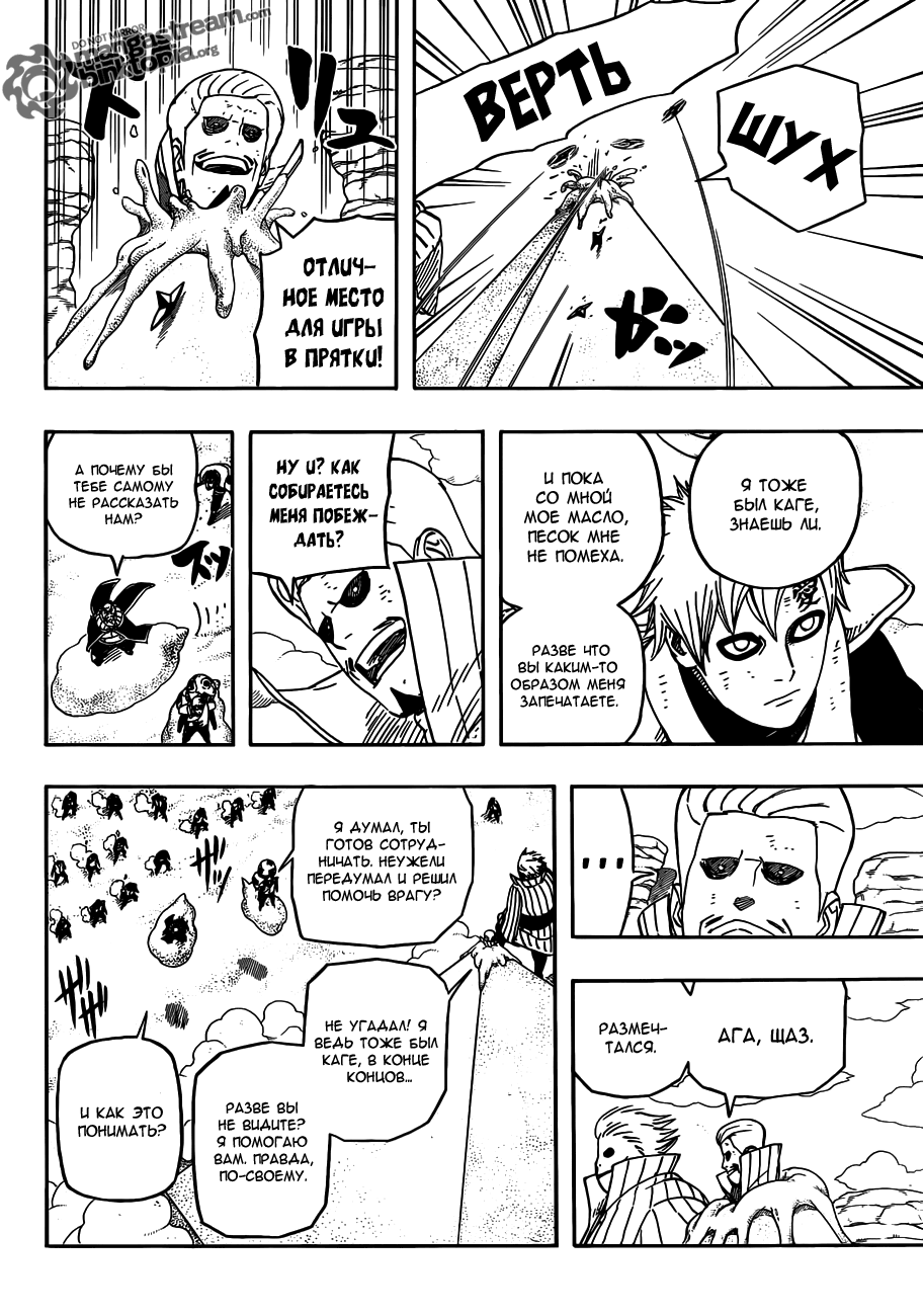 Read Наруто RU Manga Online