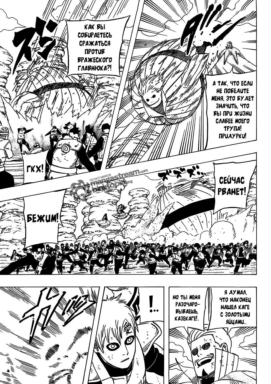 Read Наруто RU Manga Online