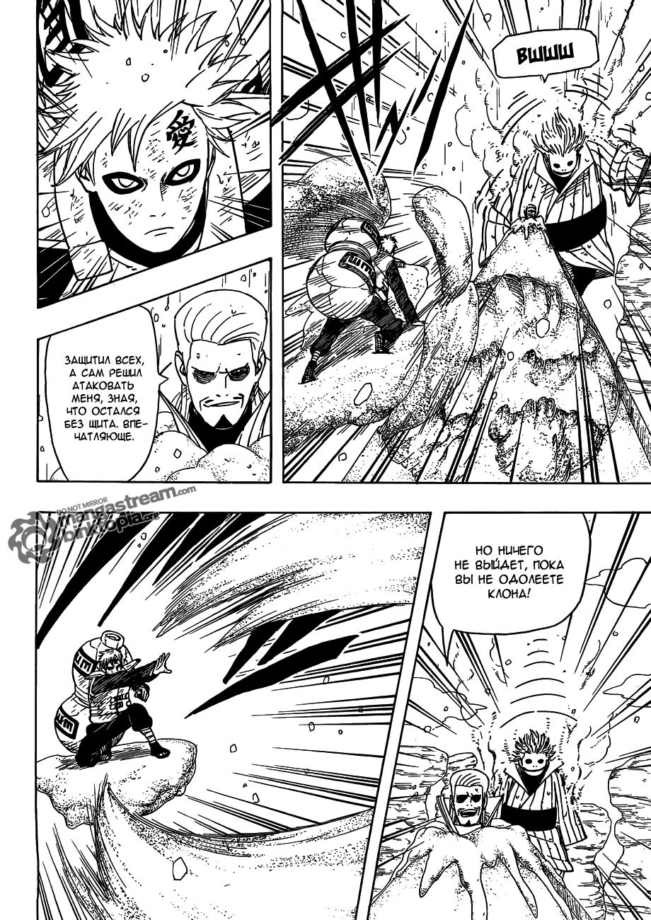 Read Наруто RU Manga Online