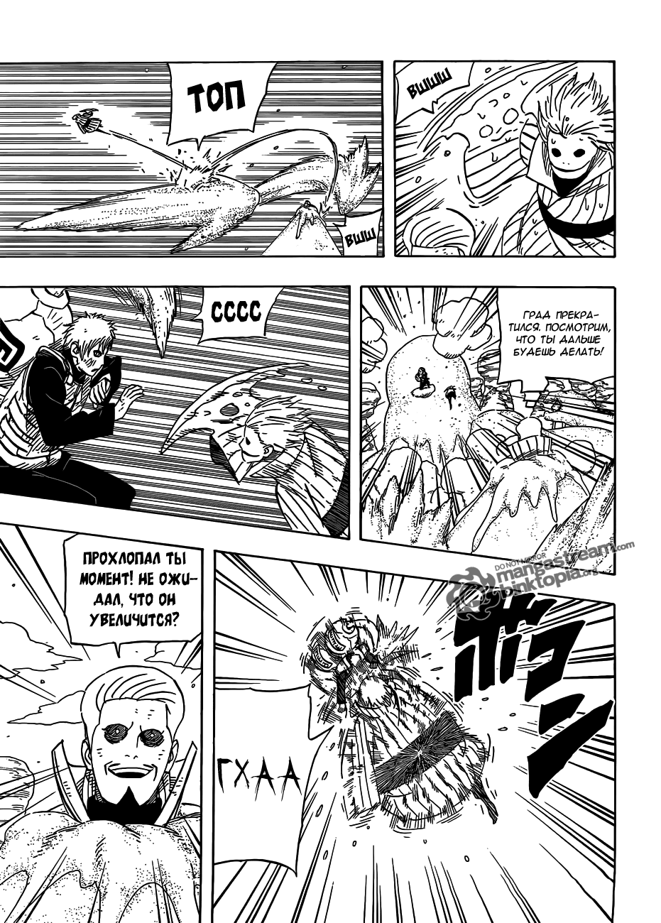 Read Наруто RU Manga Online
