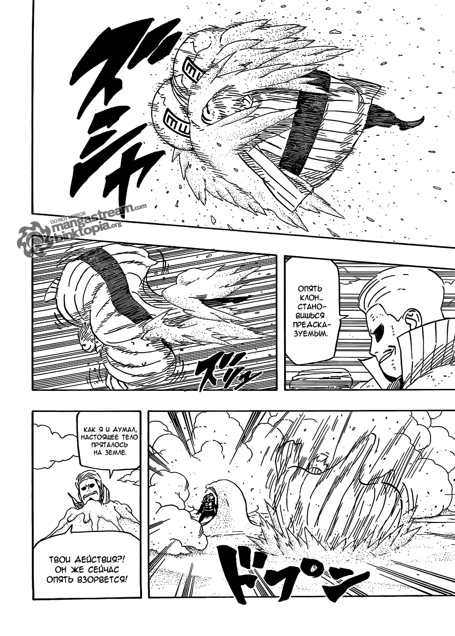 Read Наруто RU Manga Online