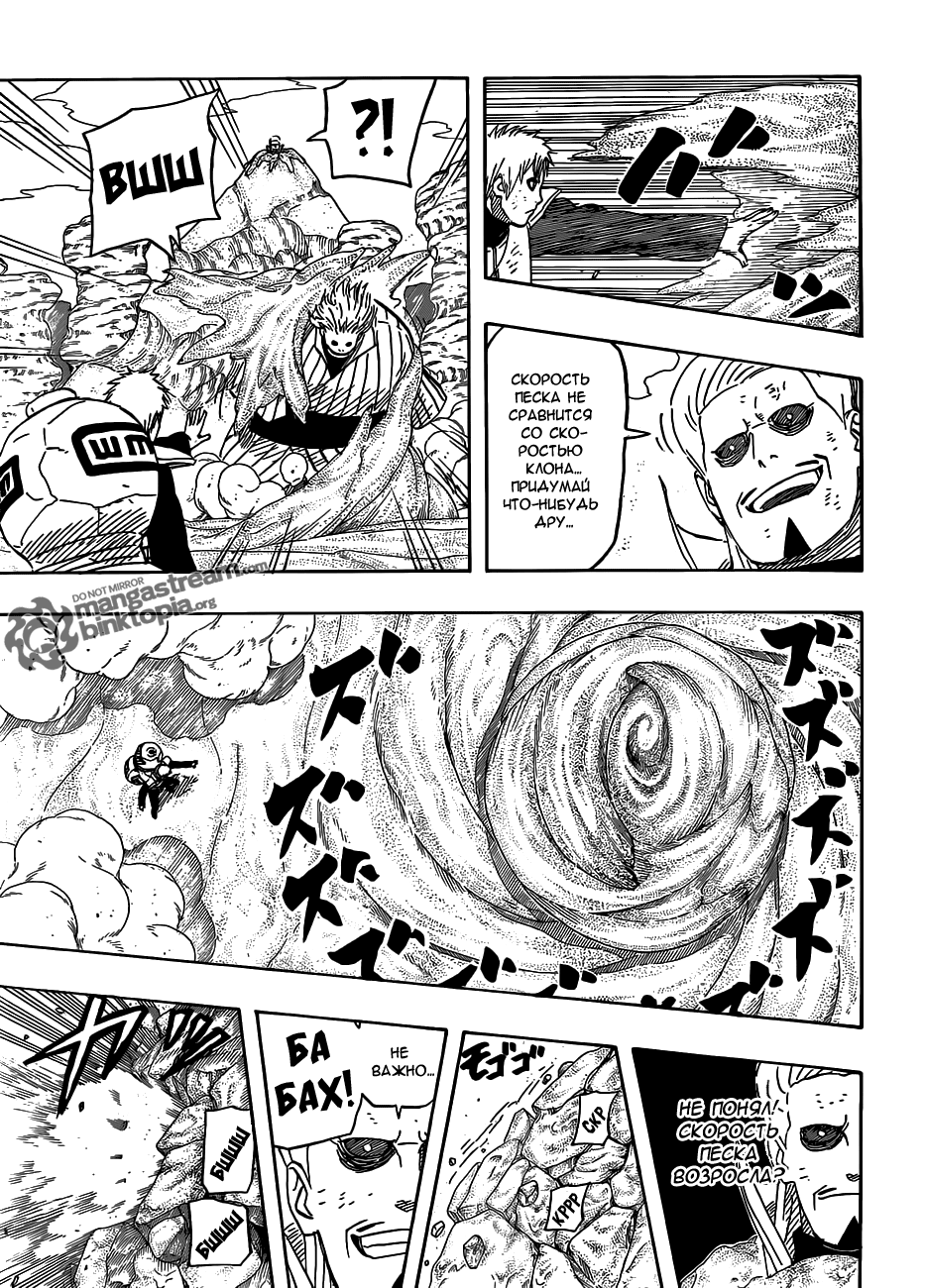 Read Наруто RU Manga Online