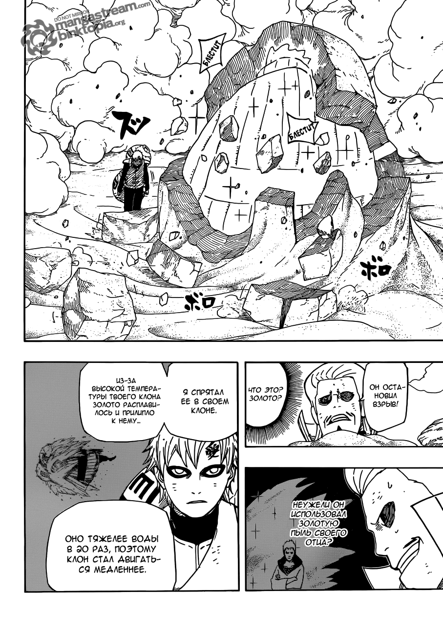 Read Наруто RU Manga Online