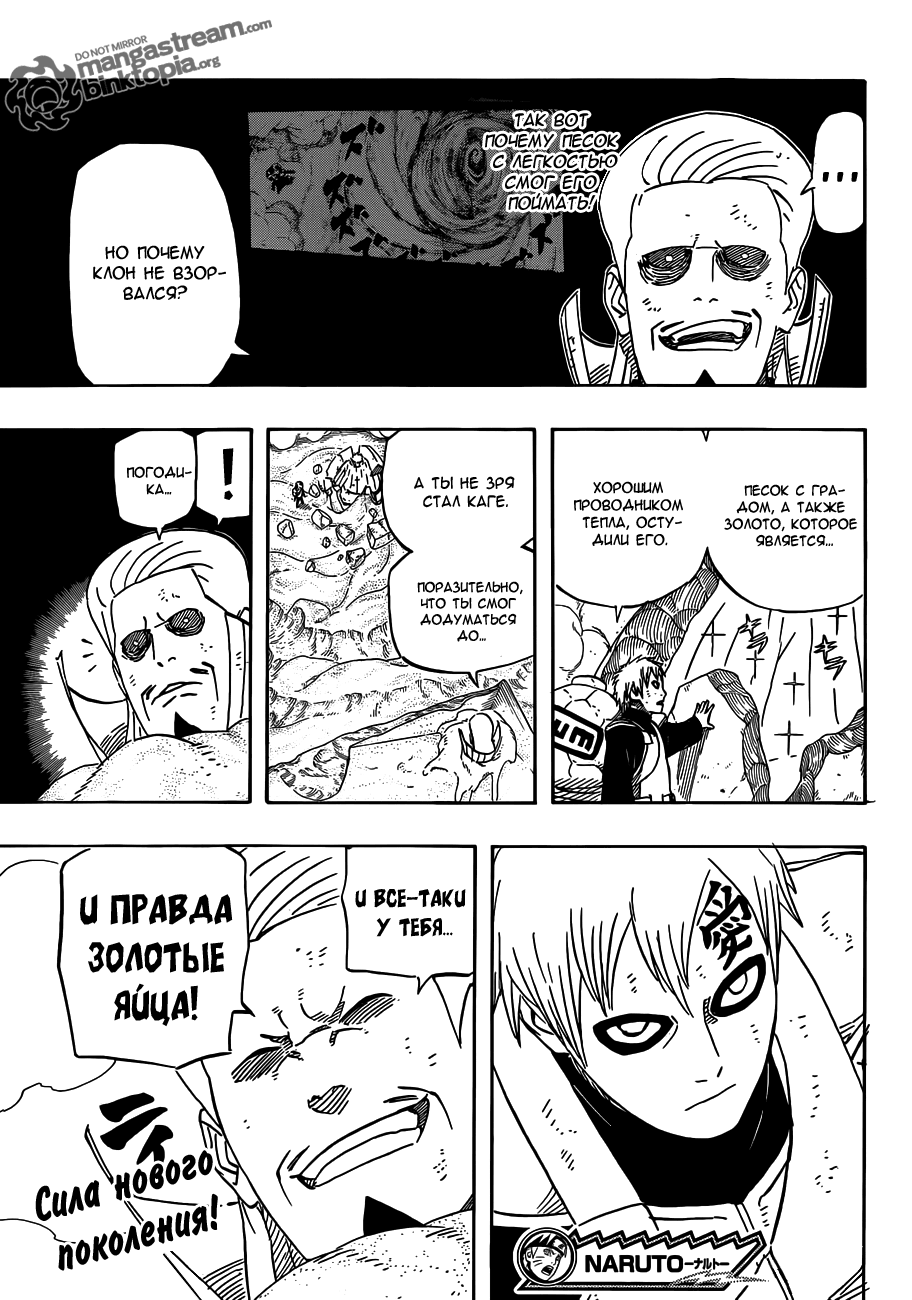 Read Наруто RU Manga Online