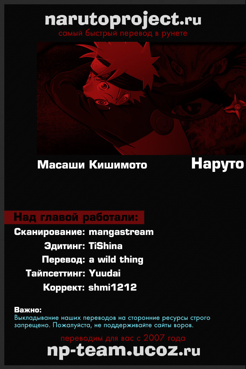 Read Наруто RU Manga Online