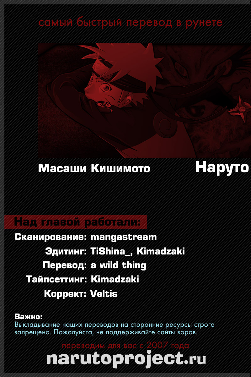 Read Наруто RU Manga Online