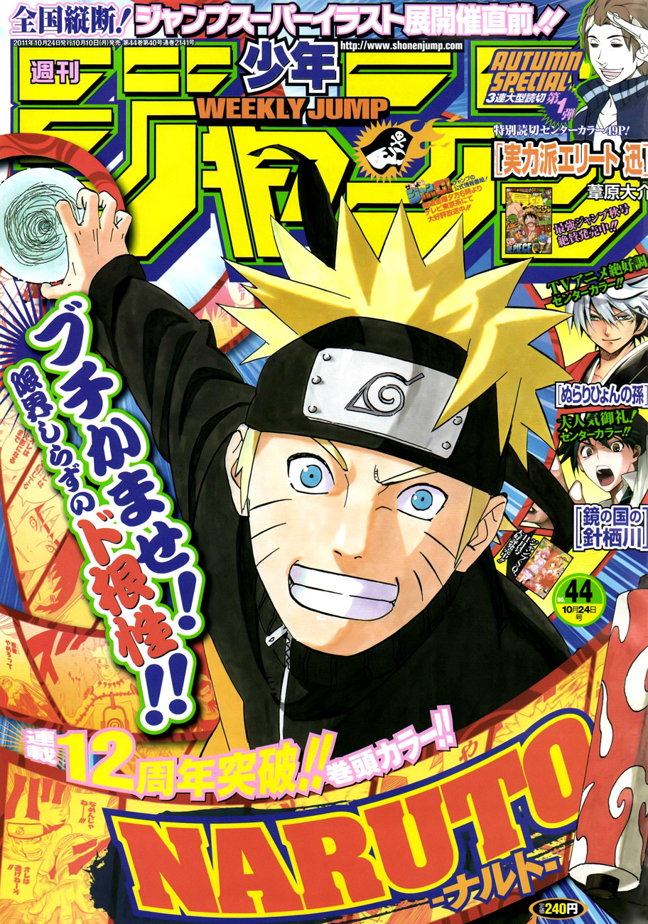 Read Наруто RU Manga Online