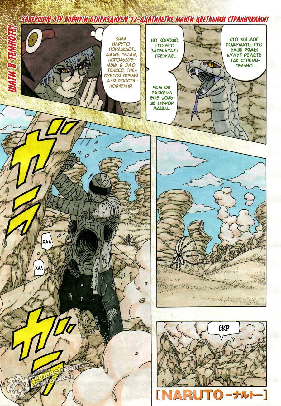 Read Наруто RU Manga Online