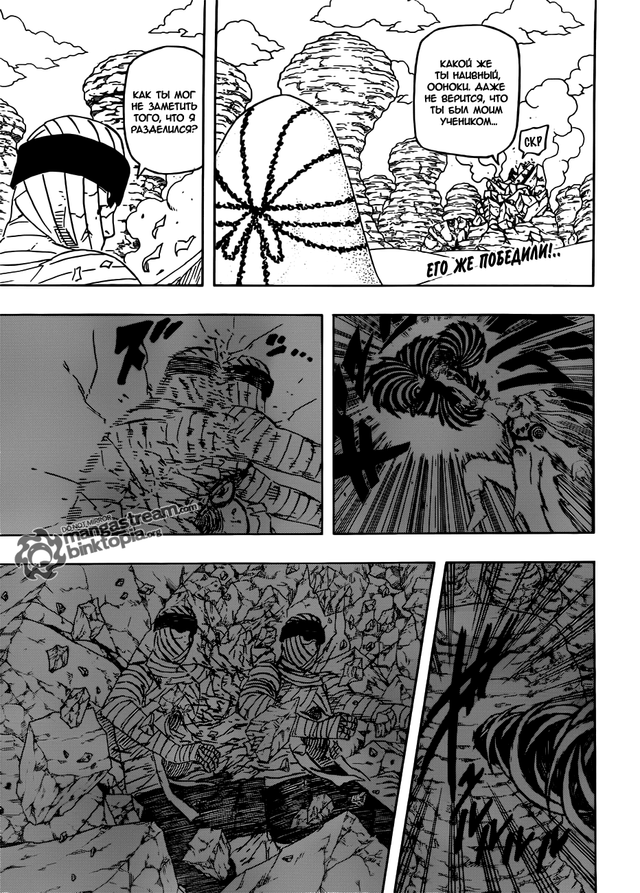 Read Наруто RU Manga Online