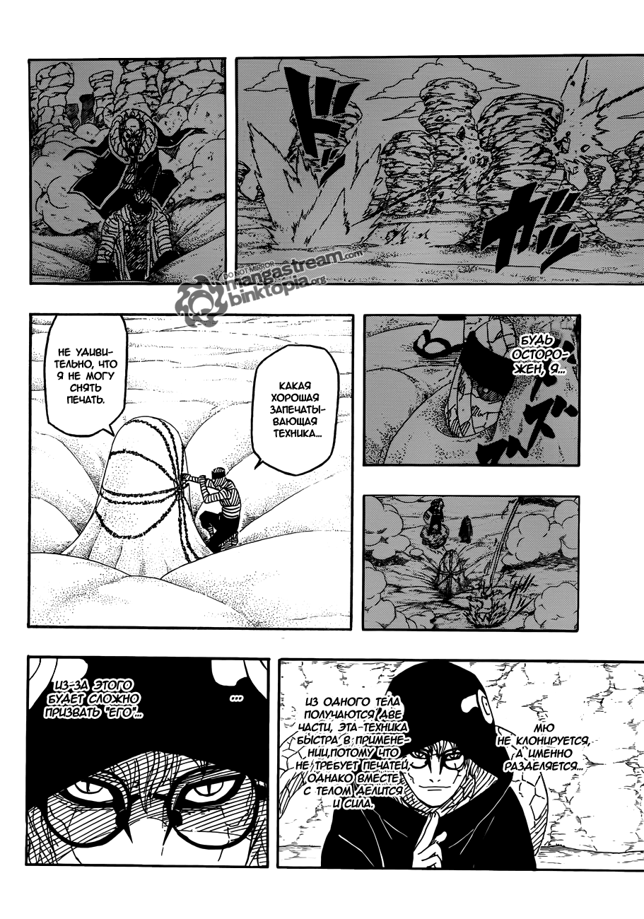 Read Наруто RU Manga Online