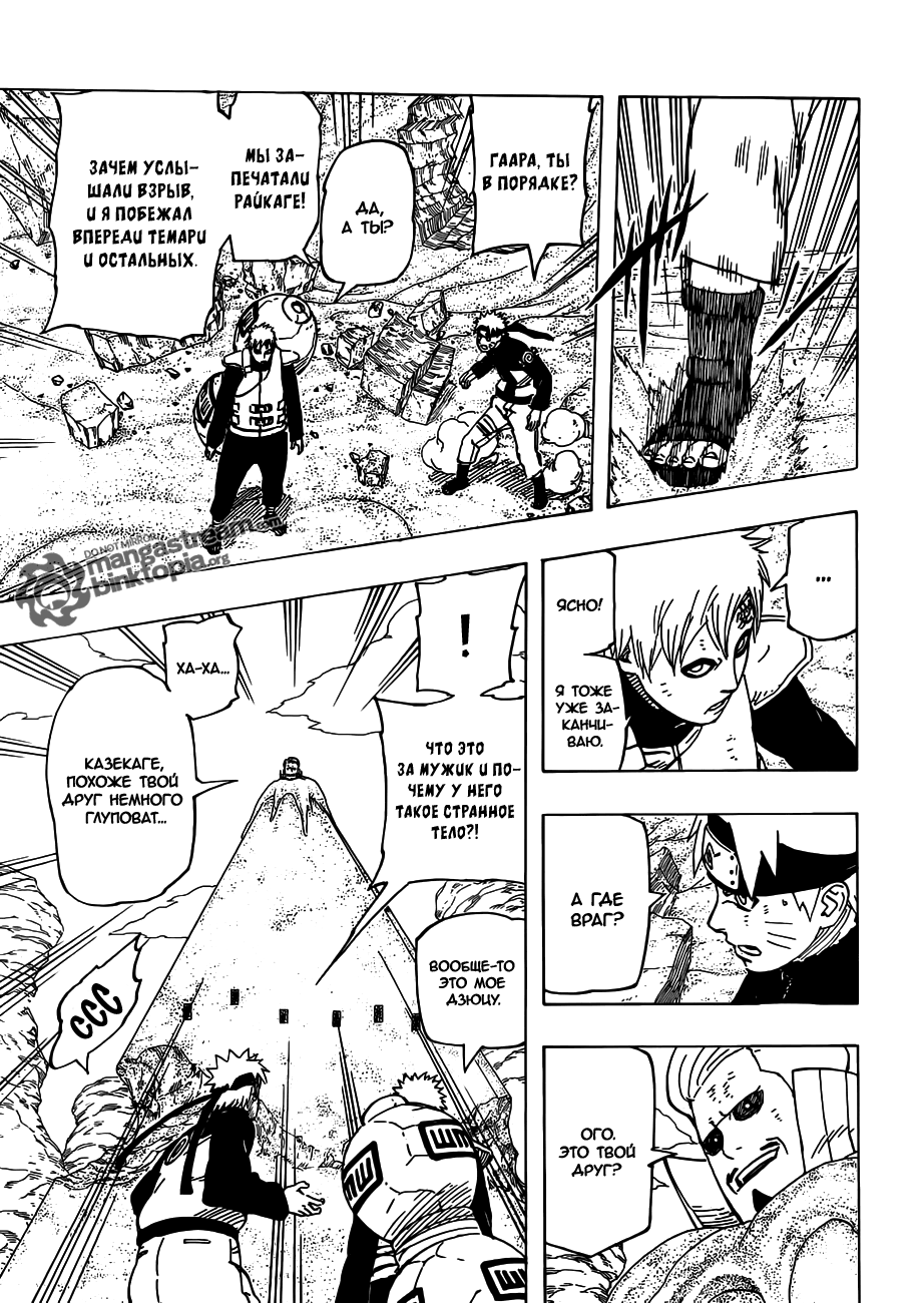Read Наруто RU Manga Online