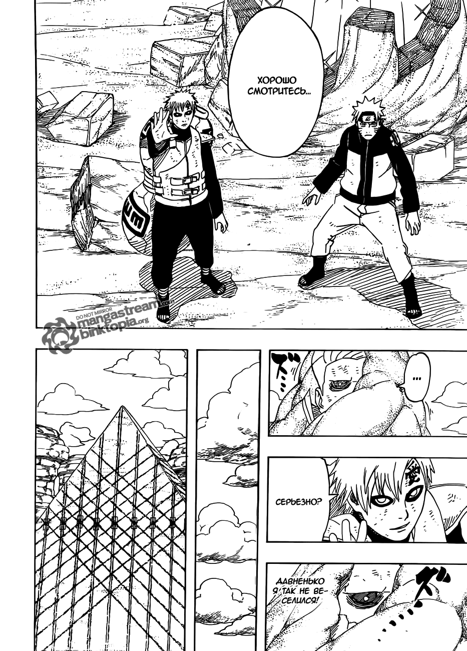 Read Наруто RU Manga Online