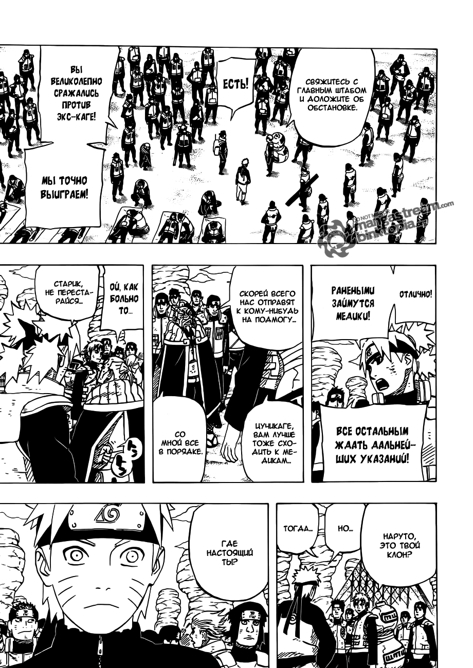 Read Наруто RU Manga Online
