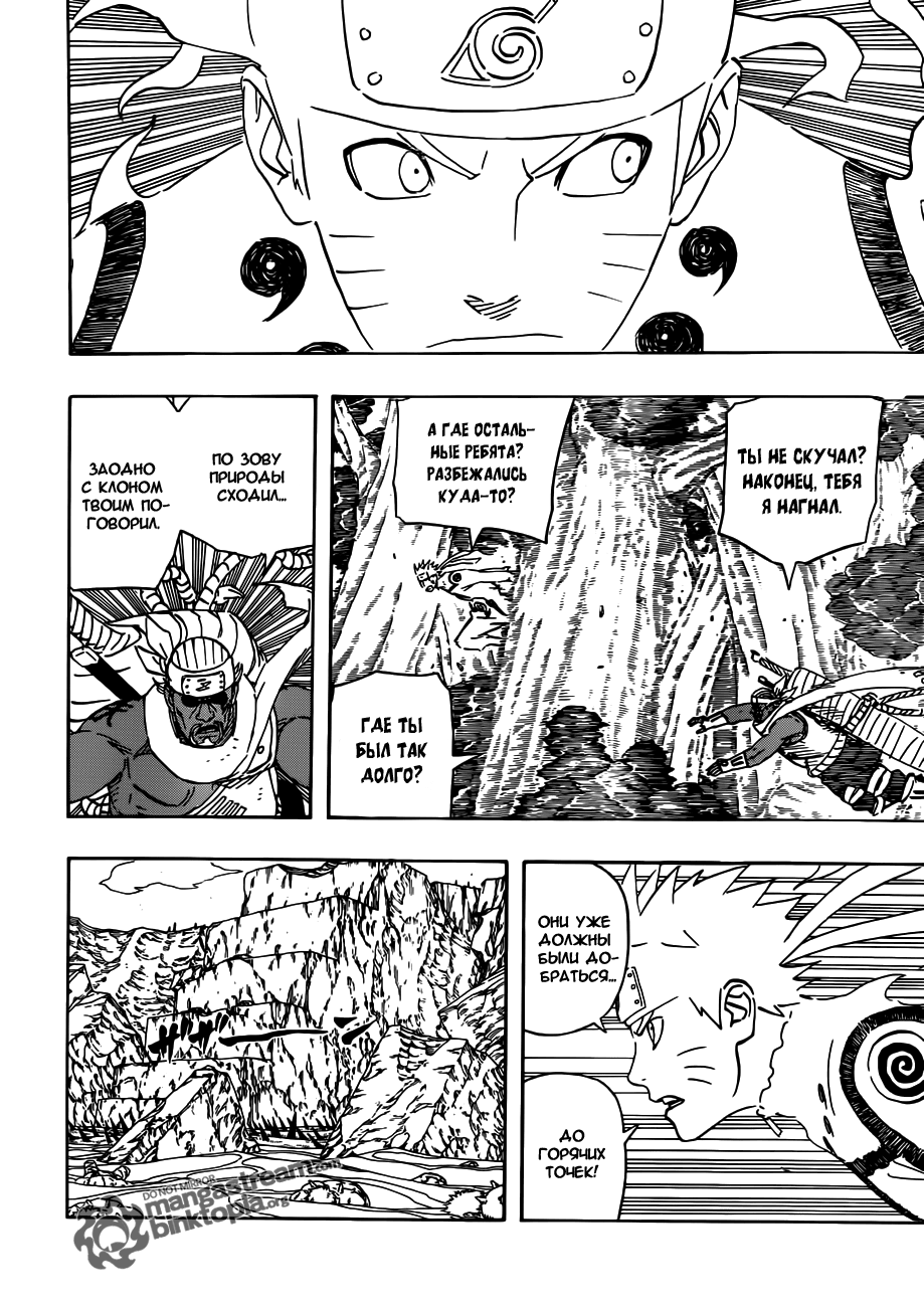 Read Наруто RU Manga Online