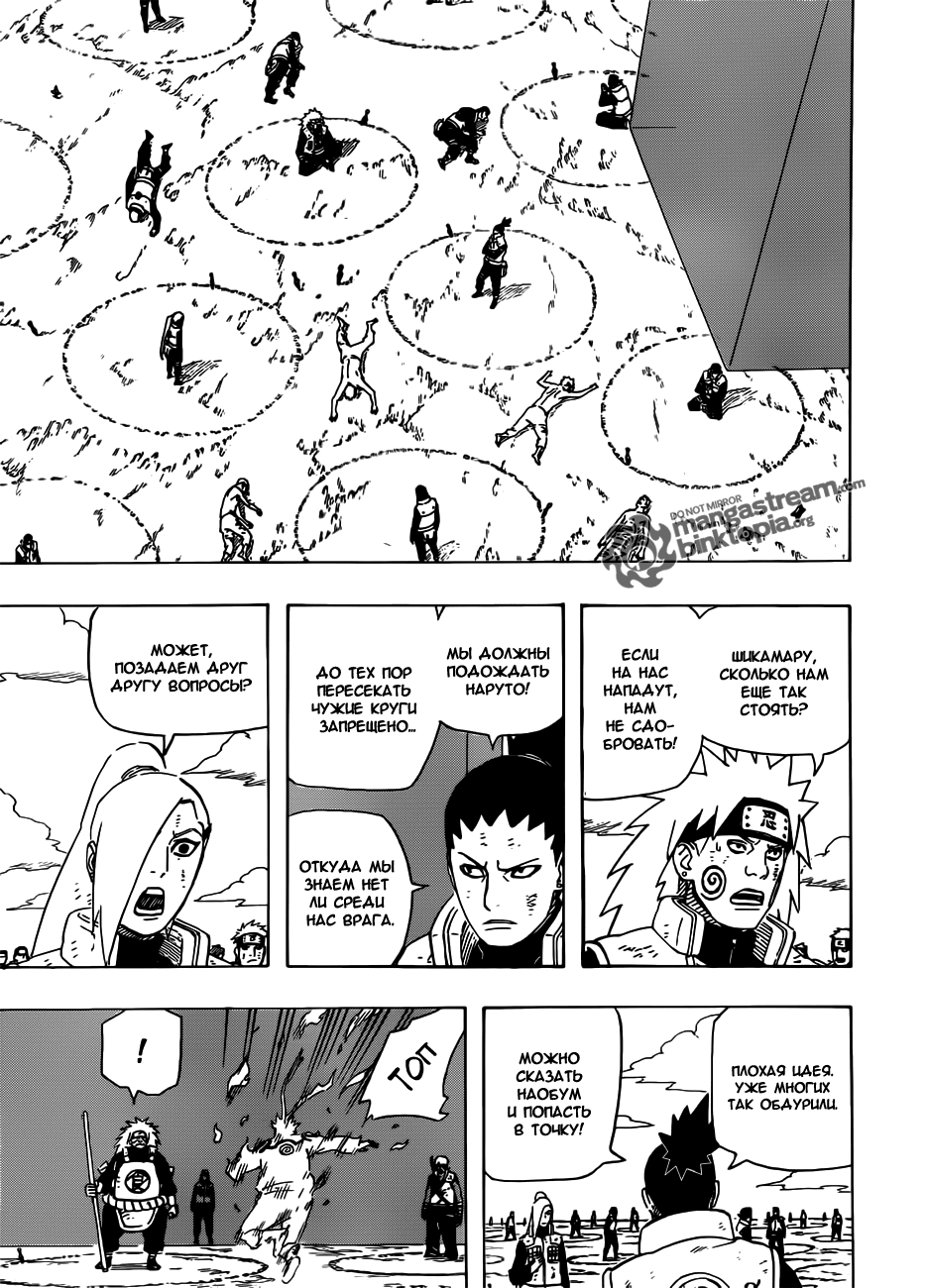 Read Наруто RU Manga Online