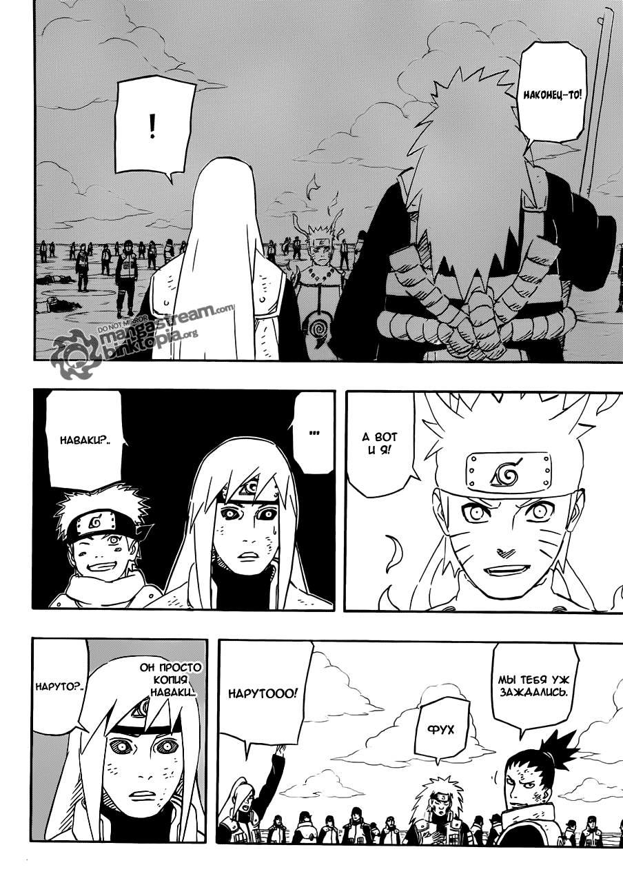 Read Наруто RU Manga Online