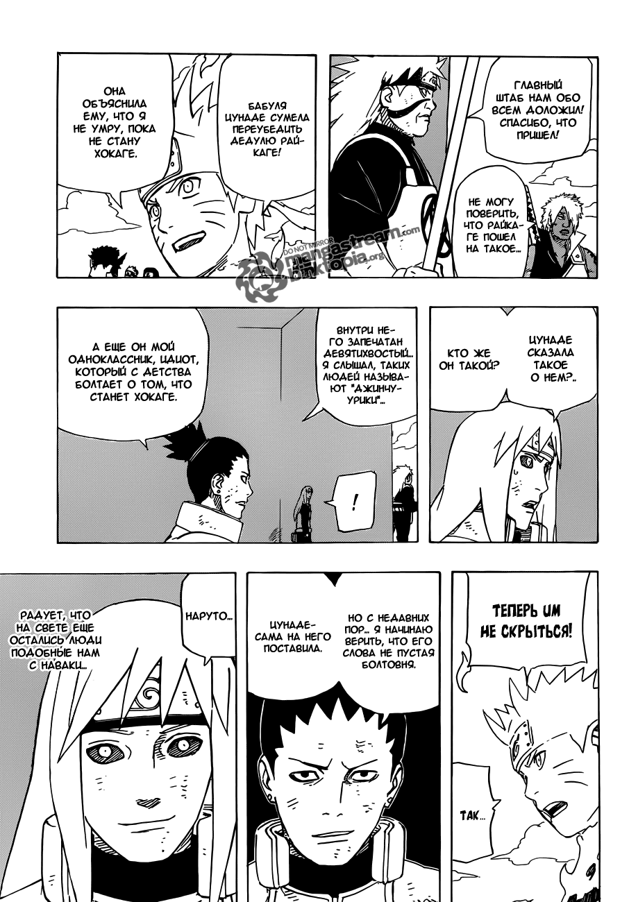 Read Наруто RU Manga Online