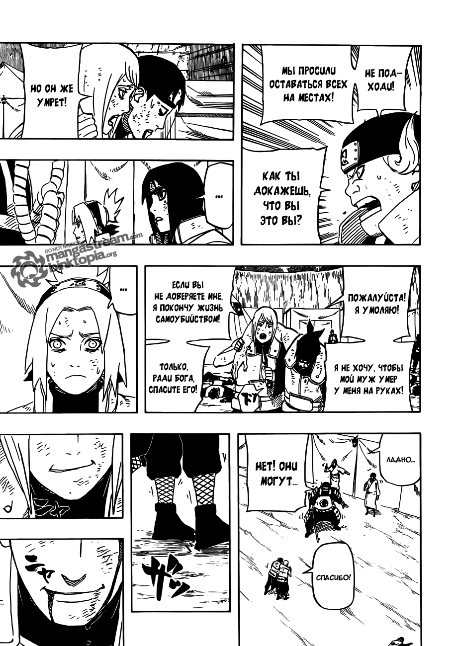 Read Наруто RU Manga Online