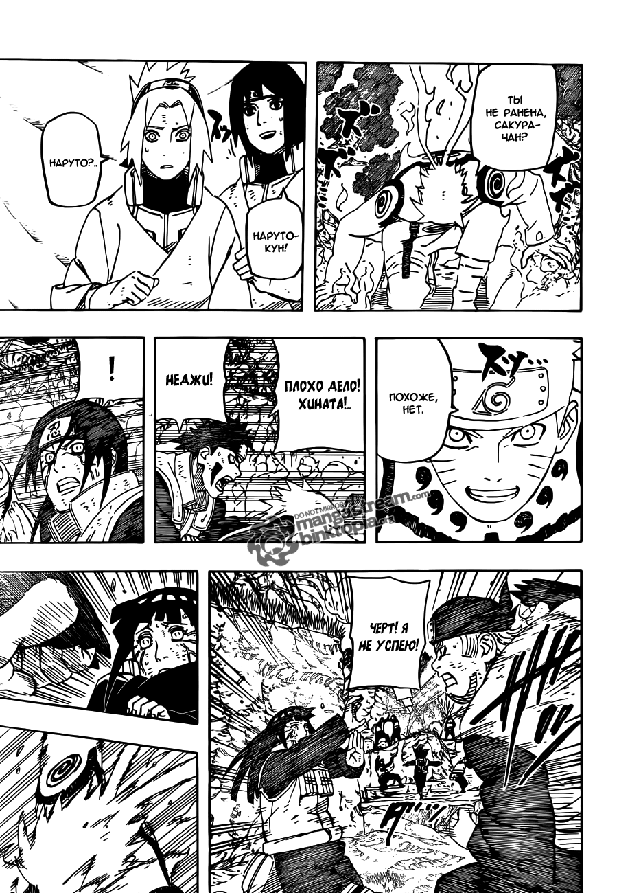 Read Наруто RU Manga Online