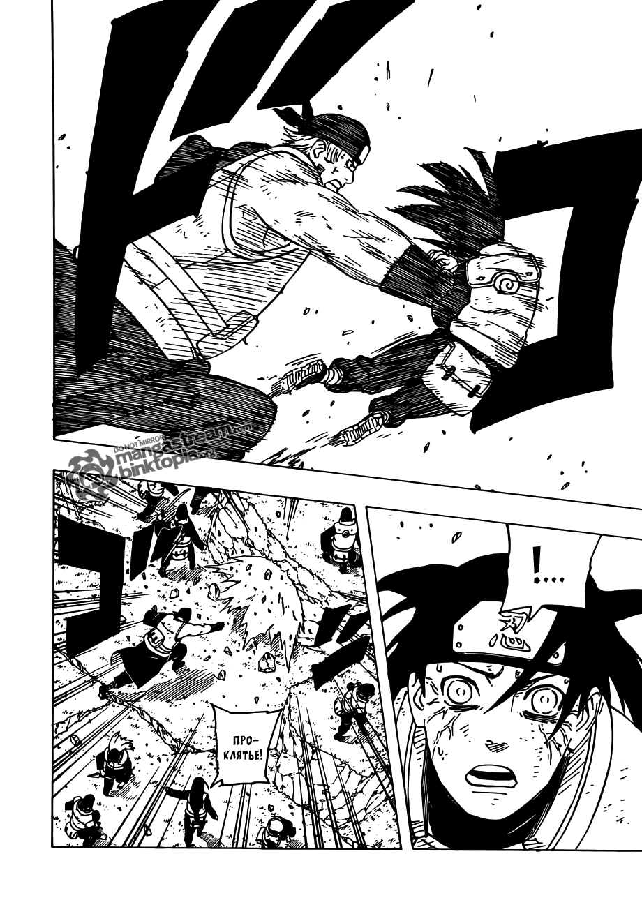 Read Наруто RU Manga Online