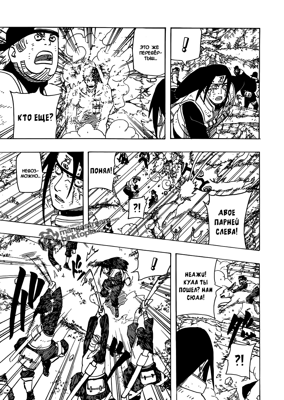 Read Наруто RU Manga Online