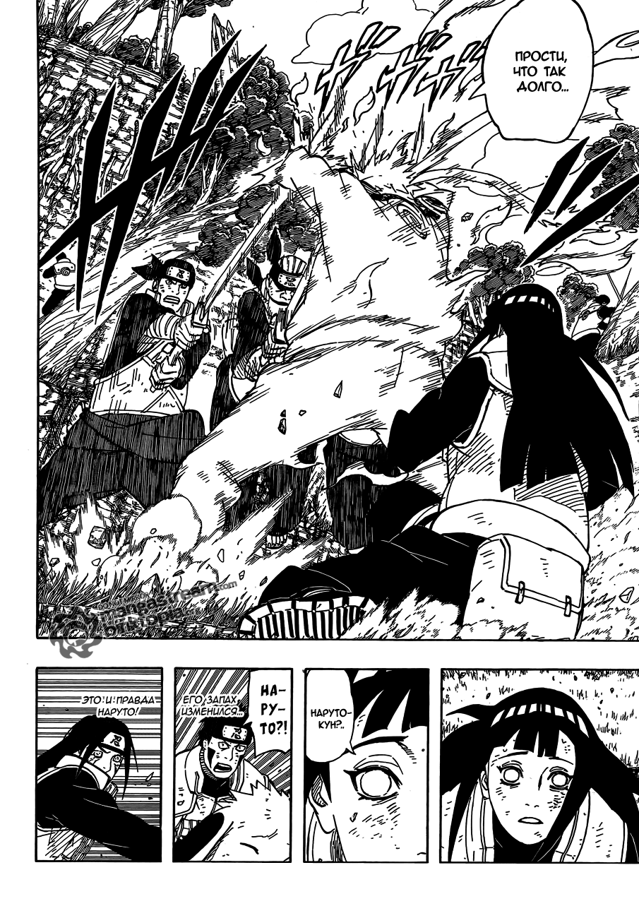 Read Наруто RU Manga Online