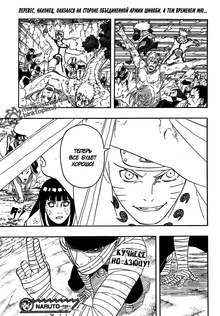 Read Наруто RU Manga Online