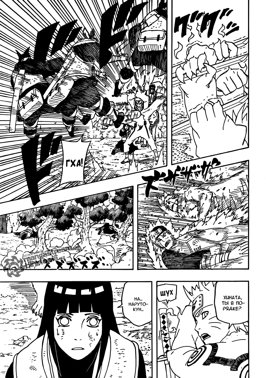 Read Наруто RU Manga Online