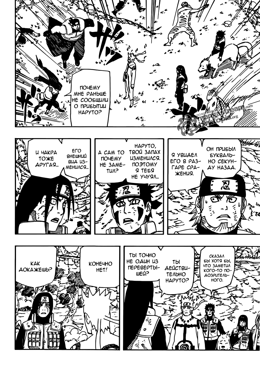 Read Наруто RU Manga Online