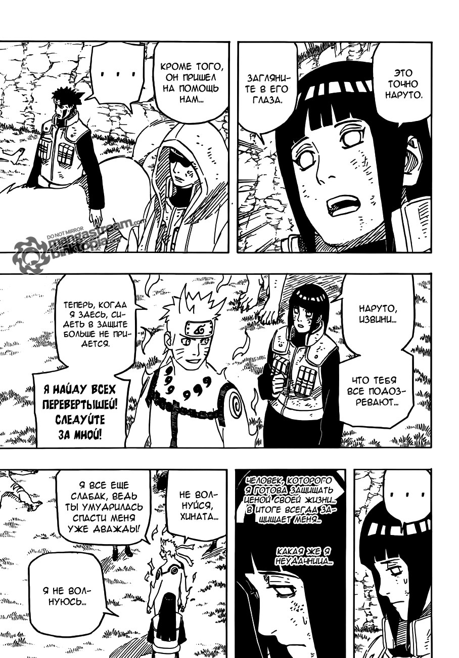 Read Наруто RU Manga Online