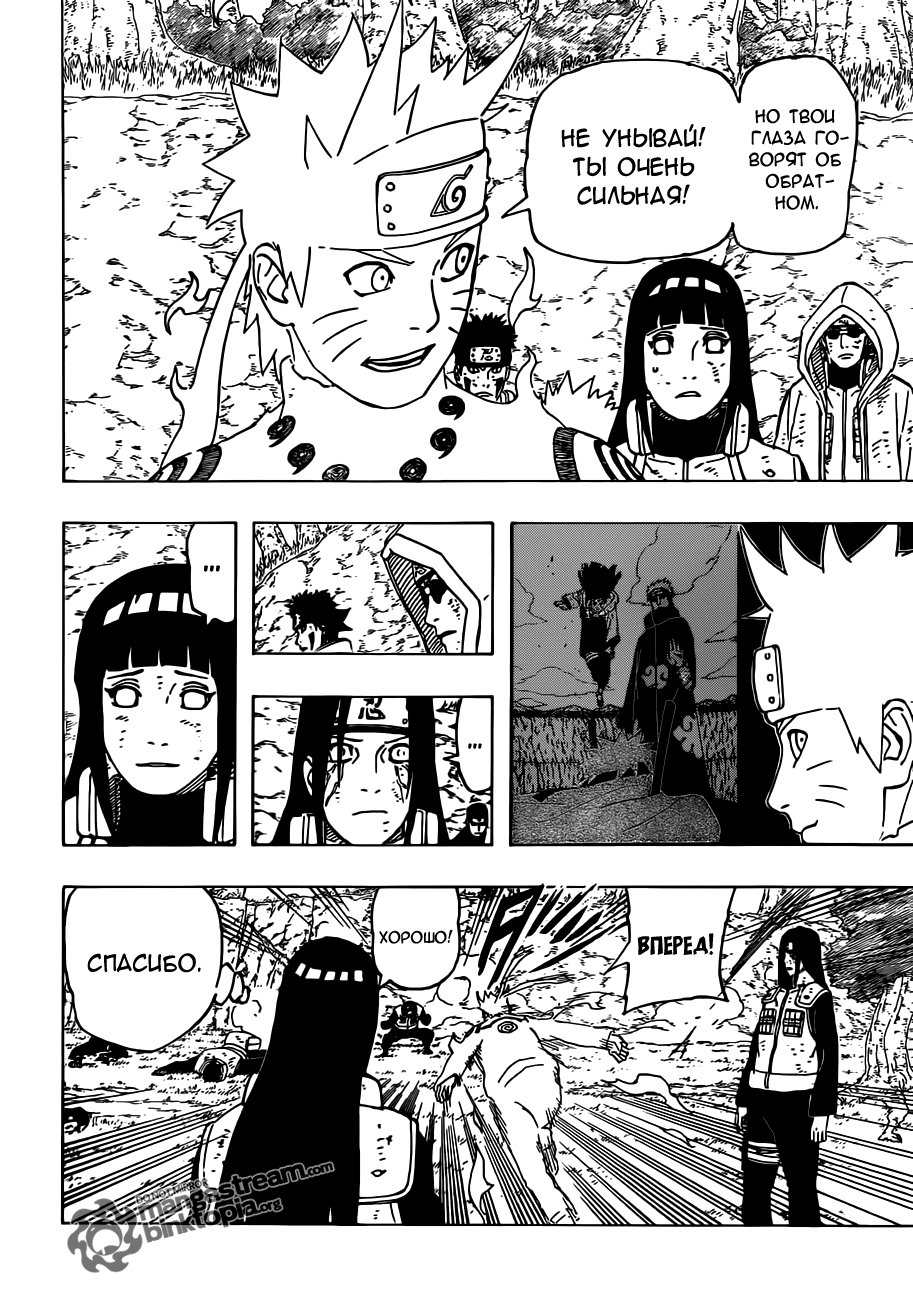 Read Наруто RU Manga Online