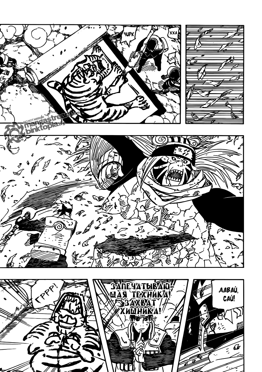 Read Наруто RU Manga Online