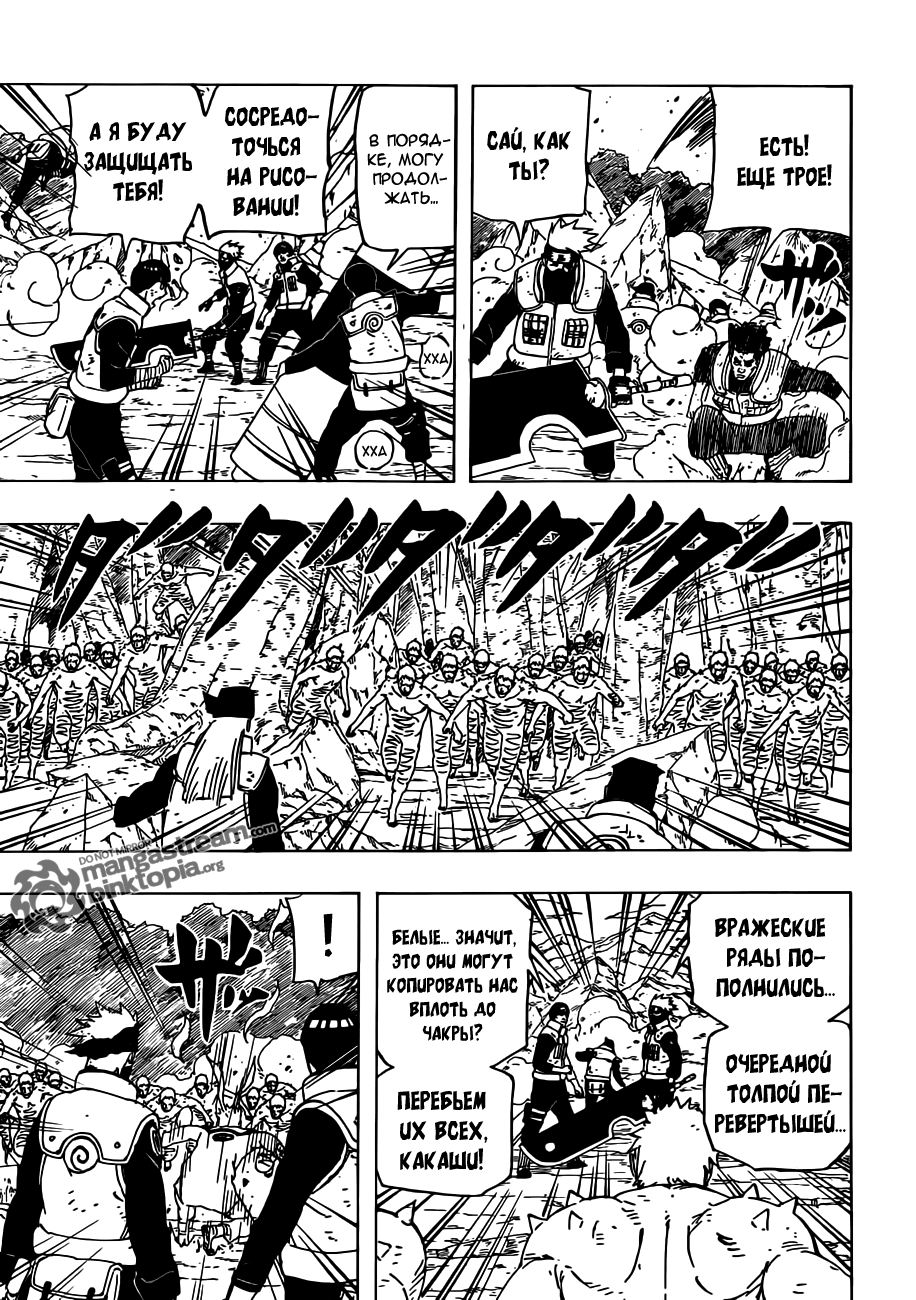 Read Наруто RU Manga Online