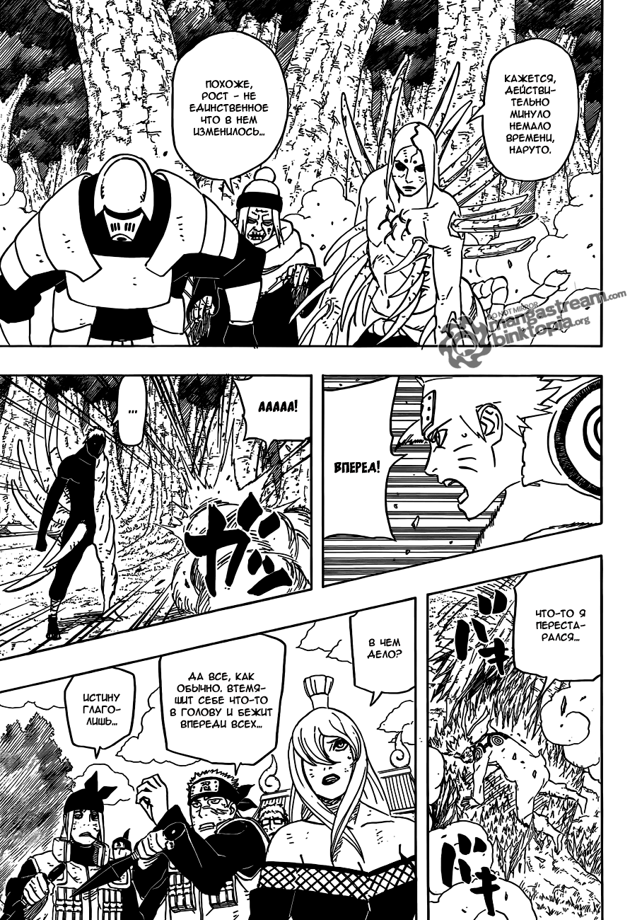 Read Наруто RU Manga Online
