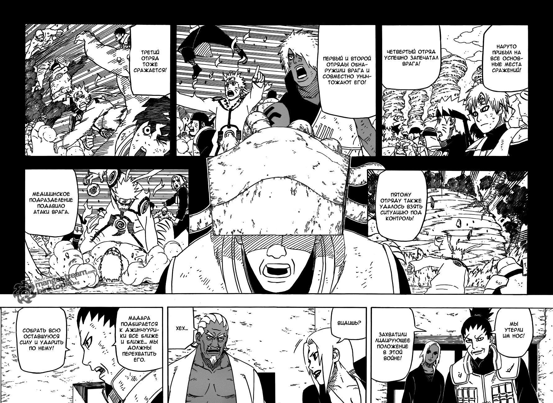 Read Наруто RU Manga Online