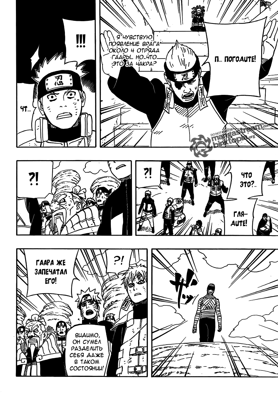 Read Наруто RU Manga Online