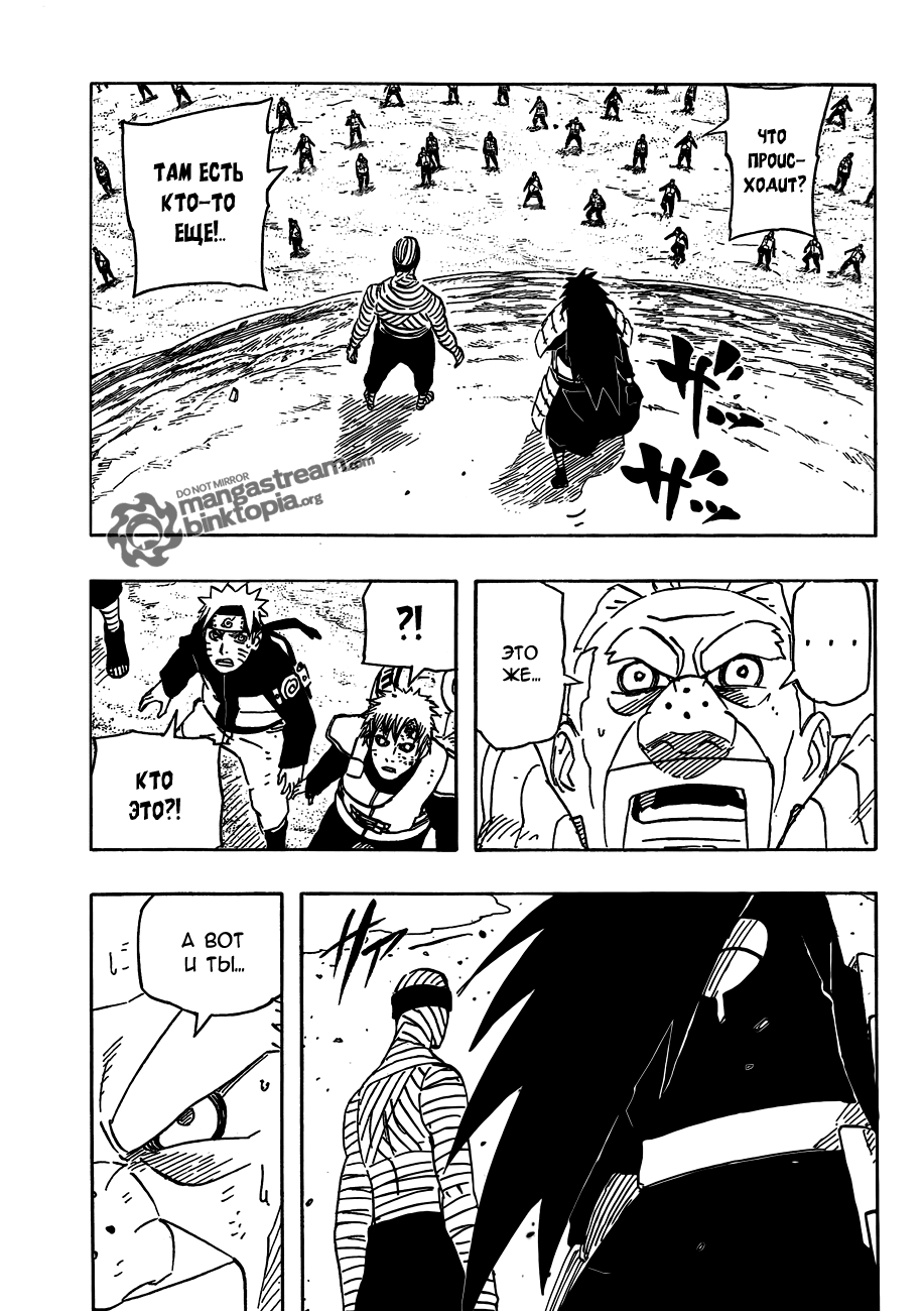 Read Наруто RU Manga Online