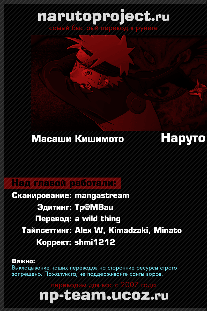 Read Наруто RU Manga Online