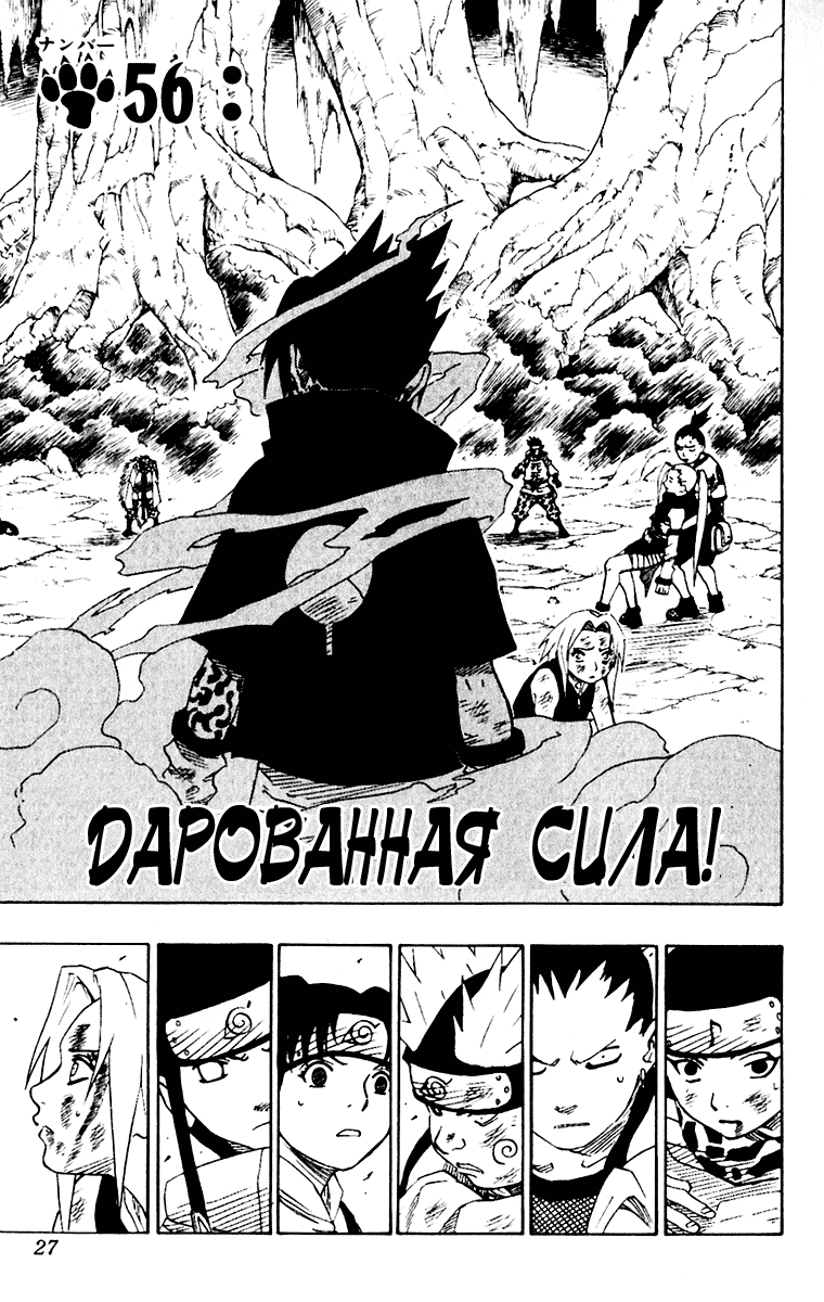 Read Наруто RU Manga Online