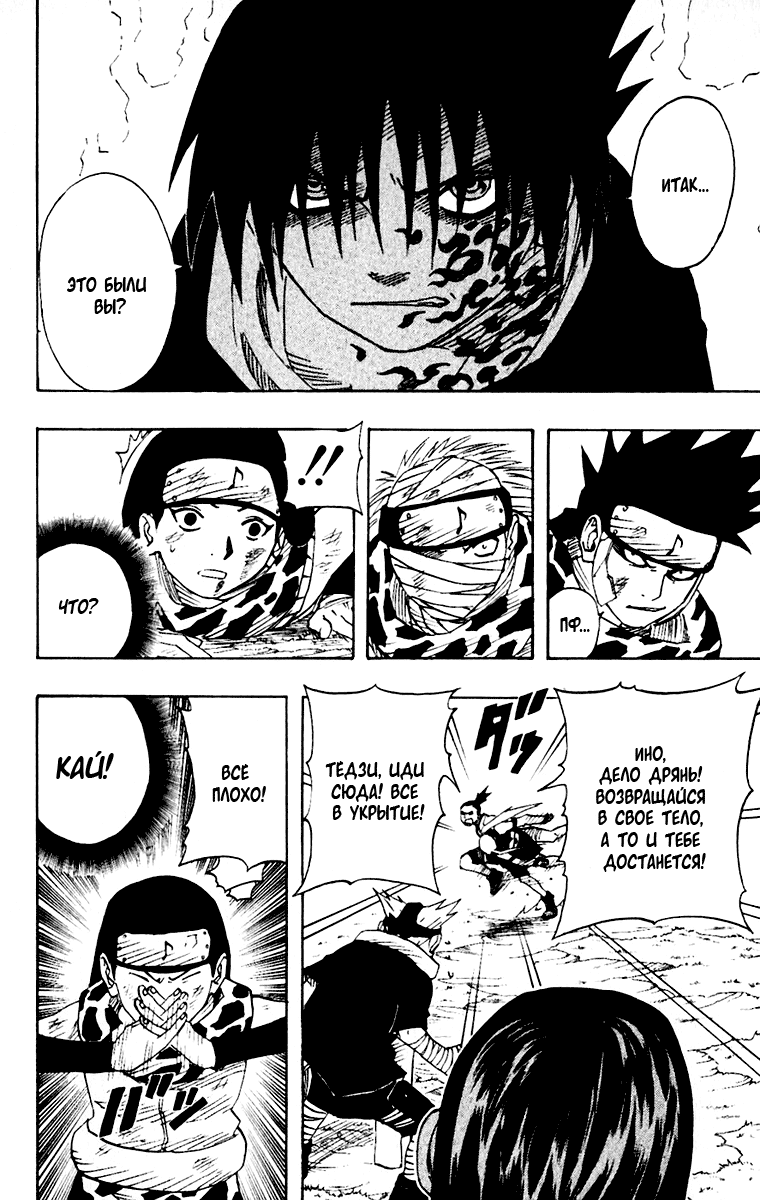Read Наруто RU Manga Online