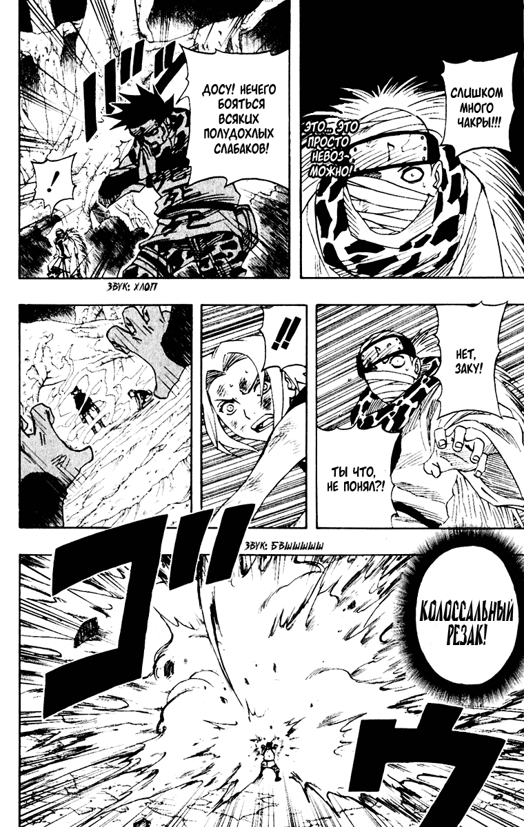 Read Наруто RU Manga Online